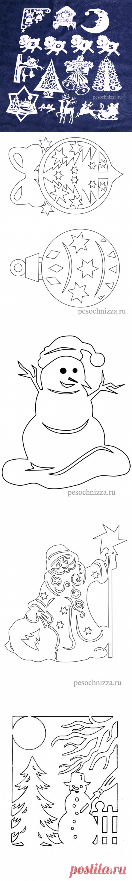 Новогодние трафареты на окна. Новогодние вытынанки | pesochnizza.ru