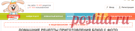Домашние рецепты приготовления блюд с фото