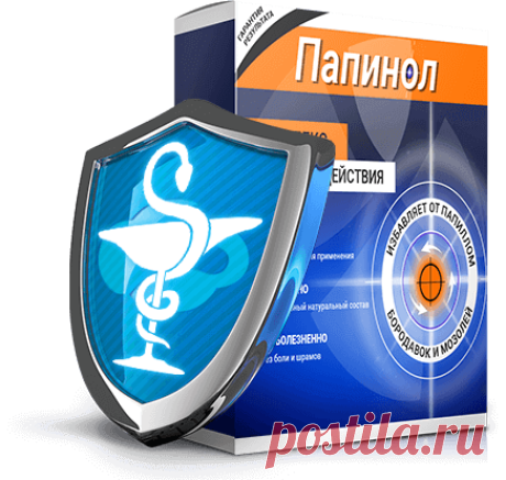 Папинол