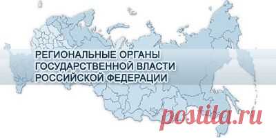 СЕРВЕР ОРГАНОВ ГОСУДАРСТВЕННОЙ ВЛАСТИ РОССИИ
