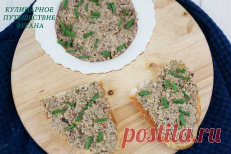 Паштет из грибов шиитаке с фундуком – приготовила вкуснейший домашний паштет. Рассказываю стоят ли грибы шиитаке своих денег | Кулинарное путешествие вегана | Дзен