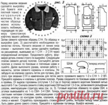 Куртка для мальчика крючком
