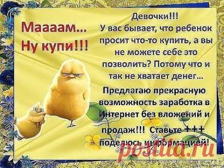 Администратор соц. сетей:

Требования к кандидату:
- активная жизненная позиция
- высокий уровень владения ПК
- возраст любой
- образование любое
Обязанности:
- подбор персонала на сайтах работы и в соц.сетях
- обработка электронных писем от кандидатов
Условия работы:
- работа удаленная
- от 3 часов в день
- оплата каждые 3 недели
Заявки принимаются на электронную почту