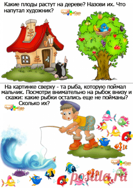 Задания на внимание в картинках для детей