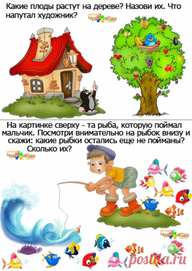 Задания на внимание в картинках для детей