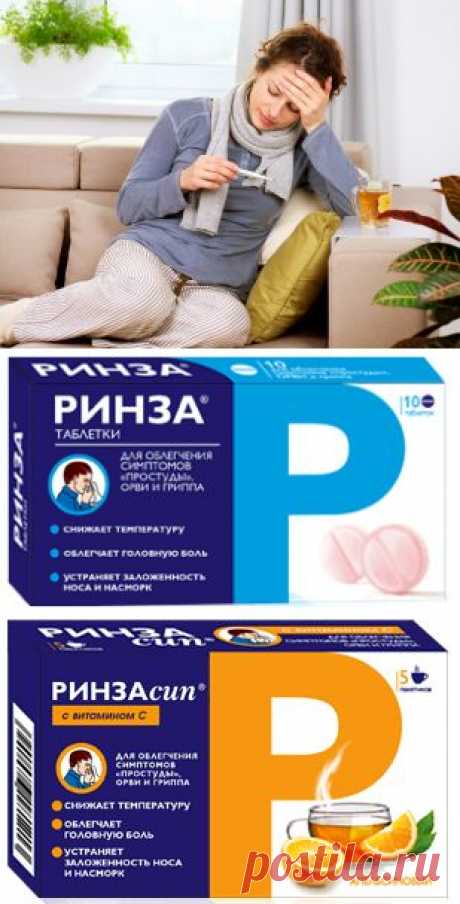 Ломота в теле, суставах, мышцах, костях - причины, симптомы, средства устранения | Почему слабость, ломит и болит все тело, голова и температура | РИНЗА®