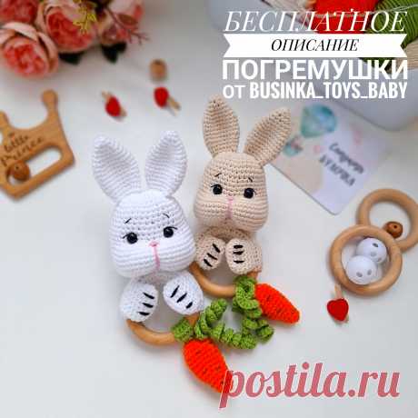 PDF Погремушка Зайка крючком. FREE crochet pattern; Аmigurumi toy patterns. Амигуруми схемы и описания на русском. Вязаные игрушки и поделки своими руками #amimore - маленькая зайка из обычной пряжи, заяц, погремушка в виде зайчика, кролик, зайчонок, крольчонок.