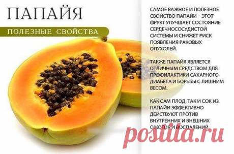 Полезные свойства ягод и фруктов