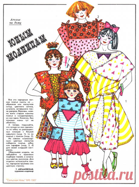 Модные платья из лоскутков