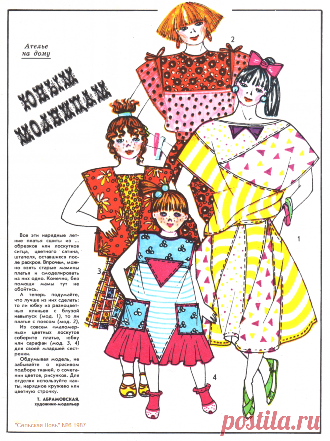 Модные платья из лоскутков