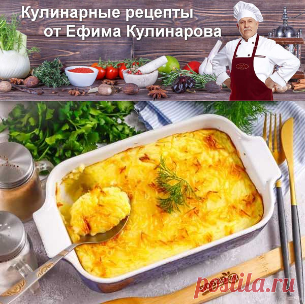 Картофельный муслин | Вкусные кулинарные рецепты