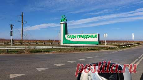 Побывал в поселке «Сады Придонья» под Волгоградом. Рассказываю, как живут нормальные люди | Очарованный странник | Яндекс Дзен