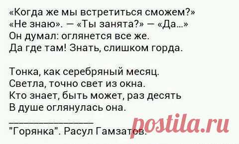 Расул Гамзатов.