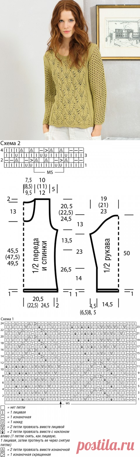 Ажурный джемпер спицами