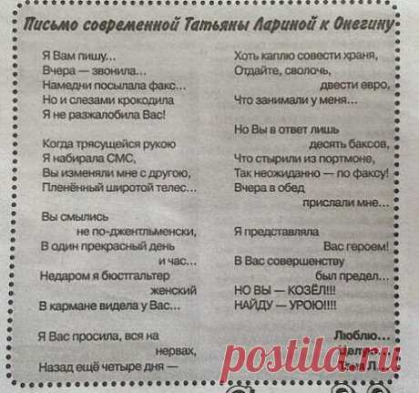 #Окнигах с улыбкой А.С. Пушкин &quot;Из ненаписанного&quot;﻿ Из сообщества &quot;Давайте…