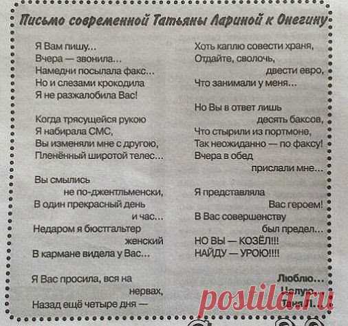 #Окнигах с улыбкой А.С. Пушкин "Из ненаписанного"﻿ Из сообщества "Давайте…