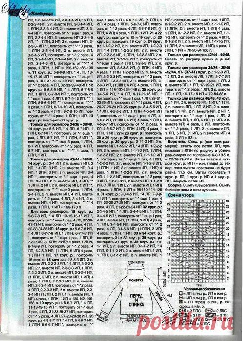 Свитер с рельефным узором из Vogue Knitting!