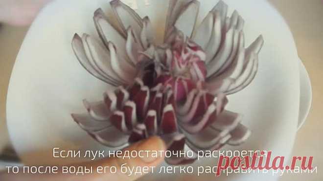 Украшение из лука для праздничного стола