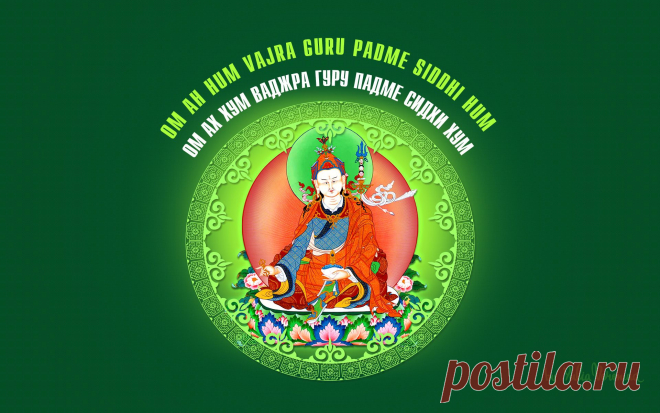 Божественный Покровитель  в 2016 году - это Гуру Ринпоче