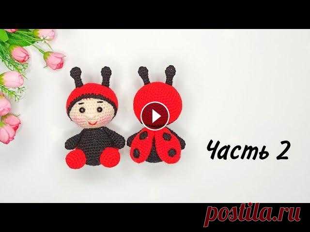 Кукла - БОЖЬЯ коровка . Очень лёгкий мастер класс игрушки крючком. Вязание крючком .Часть 2 Кукла - божья коровка крючком . Очень лёгкий мастер класс игрушки крючком . Crochet /amigurumi . * Мой магазин Etsy : * Мой магазин МК на русском : Fu...