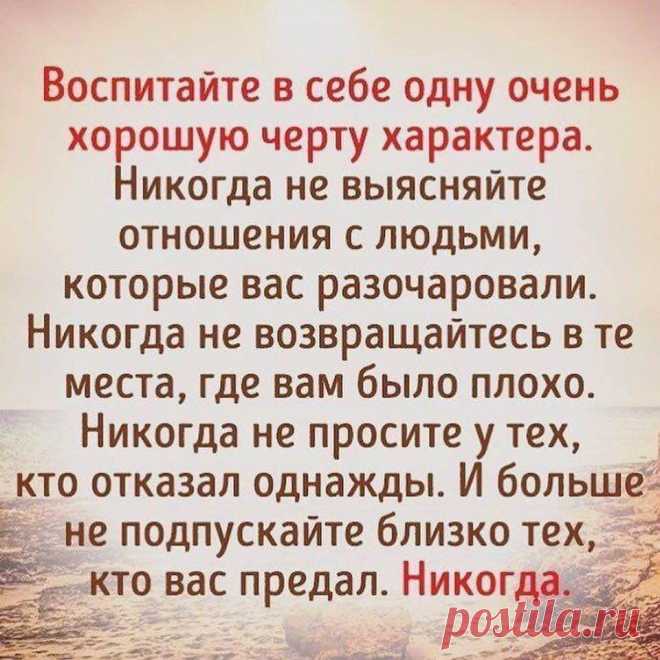 Мудрости жизни