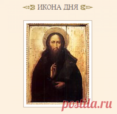 Псалом 90 | Молитвослов