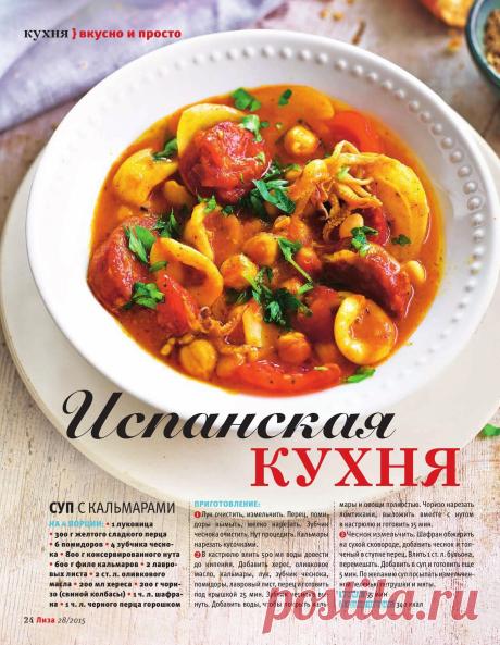 Суп с кальмарами