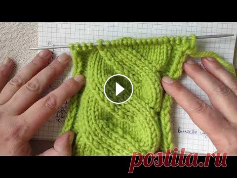Имитация косы или узор "Ложная коса" спицами узор в копилку... подпишись и не пропусти новое видео...