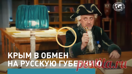 Крым в обмен на Русскую губернию — 31 греческий остров | Русское географическое общество | Дзен