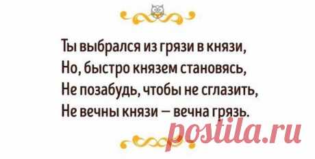 Мудрость Омара Хайяма