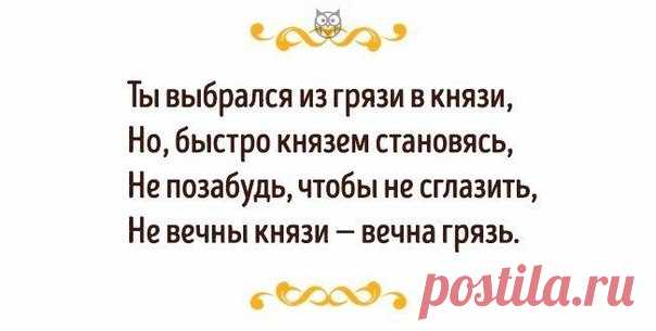 Мудрость Омара Хайяма