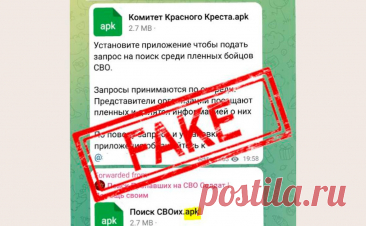 Москалькова предупредила о вирусной рассылке семьям военнослужащих. Семьям военнослужащих рассылают вирусные файлы от фальшивого аккаунта «Комитета Красного Креста», сообщает уполномоченная по правам человека в России Татьяна Москалькова в своем телеграм-канале.