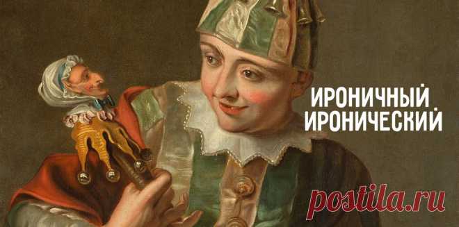 17 коварных прилагательных, которые вы постоянно путаете между собой | Мел