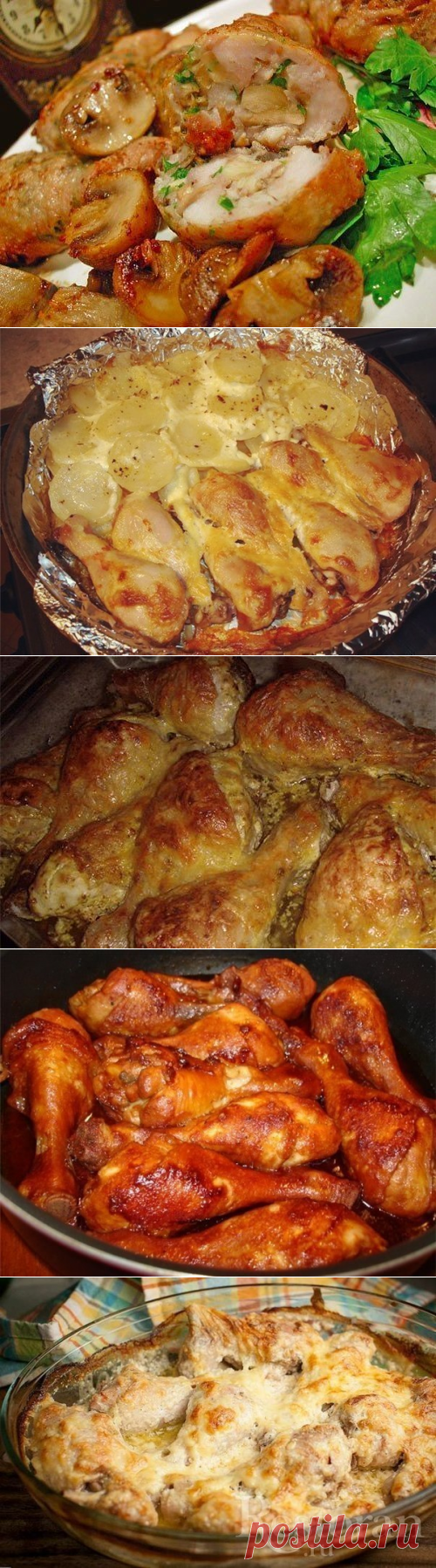 Готовим КУРИНЫЕ НОЖКИ - 6 рецептов
