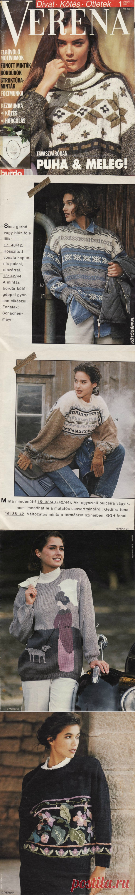 Альбом &quot;Verena №1, 1992&quot;