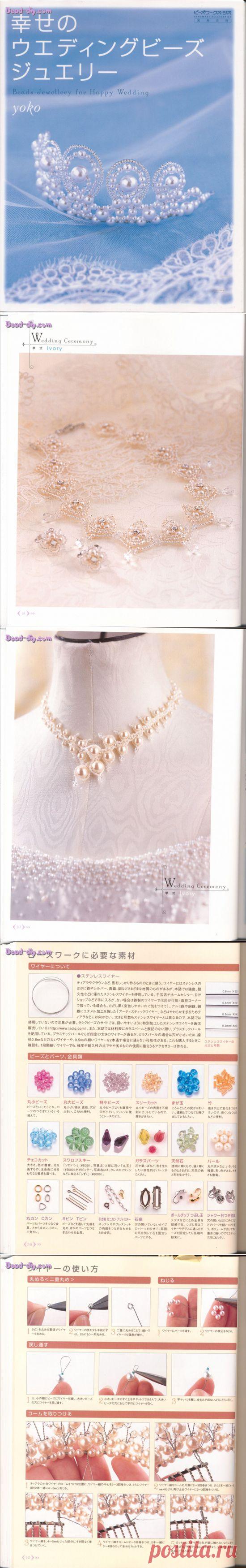 Свадебная бижутерия