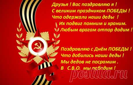 9 МАЯ