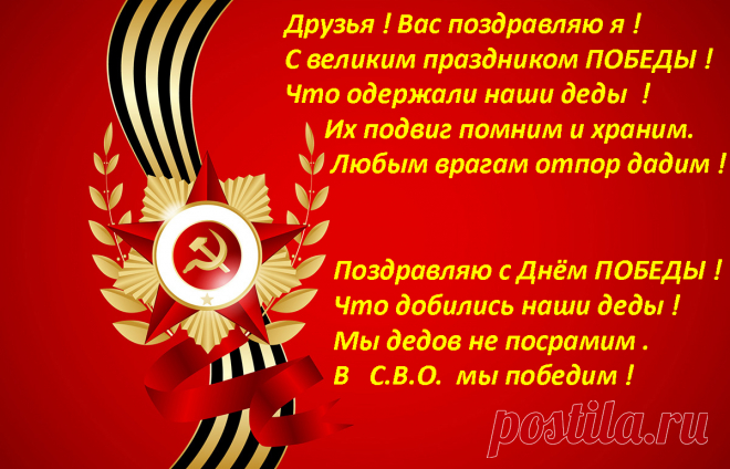 9 МАЯ