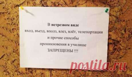 Самые феерические объявления | Чёрт побери