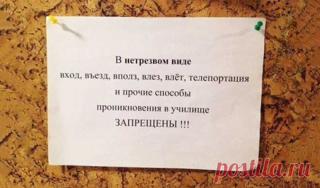 Самые феерические объявления | Чёрт побери