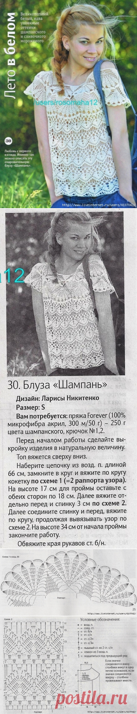 Топ с круглой кокеткой
