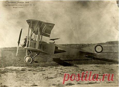 Российский биплан Лебедь 12-й. / Историческая справка