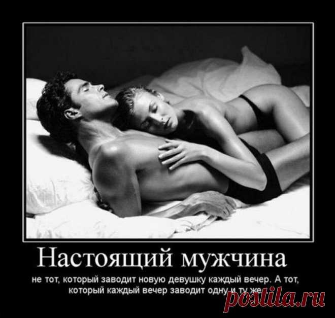 настоящий мужчина