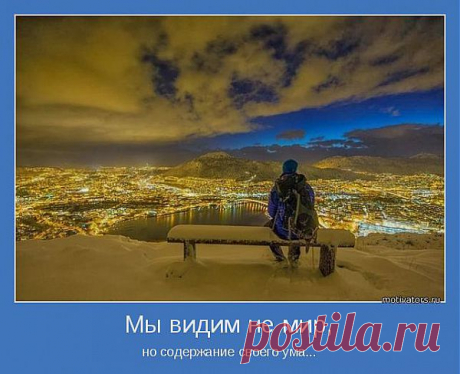Как постелешь, так и выспишься! Мотиваторы ;)