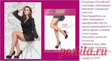 Колготки для красивых ножек