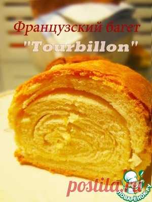 Французский багет "Турбийон" - кулинарный рецепт