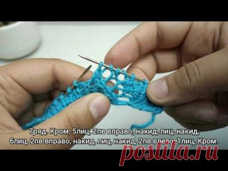 Я НЕ ДУМАЛА, ЧТО ЭТО ТАК ПРОСТО! ОЧЕНЬ КРАСИВЫЙ АЖУРНЫЙ УЗОР СПИЦАМИ. АЖУРНЫЙ УЗОР СПИЦАМИ. УЗОРЫ.