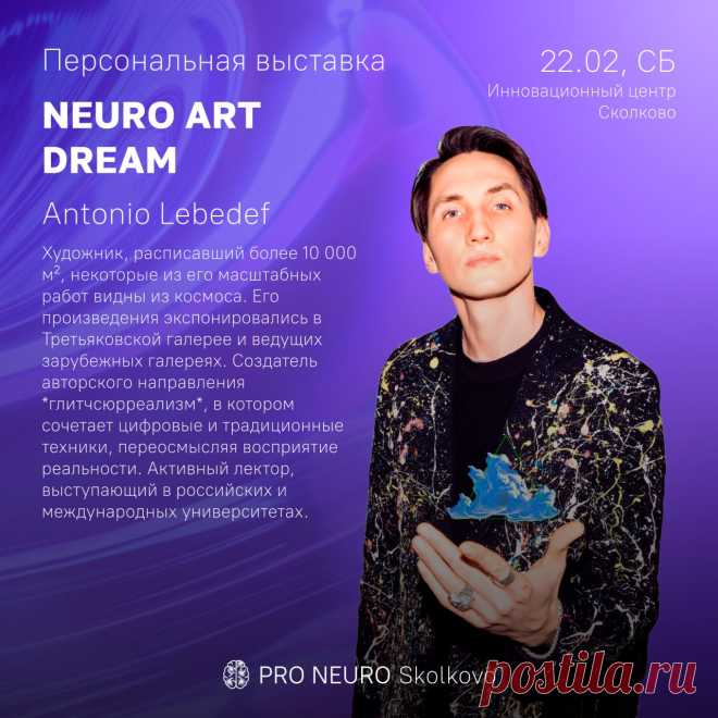 Antonio Lebedef: Искусство на грани цифрового и реального

Современное искусство активно исследует технологические искажения через различные подходы, в основном оставаясь в рамках digital art. Большинство художников работают с цифровыми шумами, цветовыми сбоями, пикселизацией и деформацией изображений, эстетизируя ошибки цифровой среды. Это обращает зрителя к проблеме хрупкости цифровой реальности и существования человека в эпоху информационного перегруза.

Antonio Lebedef выходит за рамки