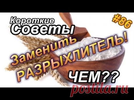 Короткие Полезные Советы | Полезные советы! - Part 3