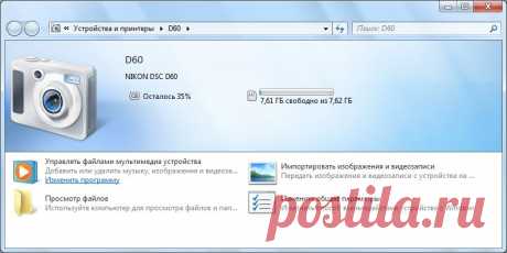 Как скачать фотографии с фотоаппарата | КОМПЬЮТЕРНАЯ АЗБУКА ДЛЯ НАЧИНАЮЩИХ